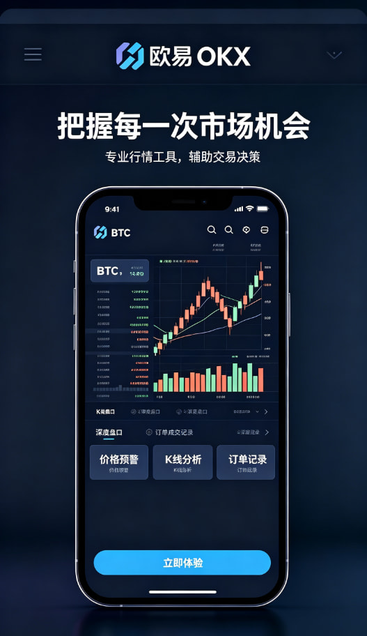 app欧交易所平台展示